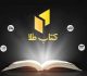 خرید قسطی کتاب هم با اقتصاد ناپایدار منتفی است