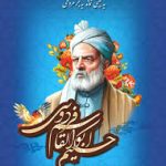 بازآفرینی شاهنامه تلاشی برای زنده‌ماندن زبان مادری است