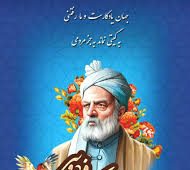 بازآفرینی شاهنامه تلاشی برای زنده‌ماندن زبان مادری است